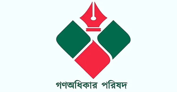 নিবন্ধন পেল নুরের দল ‘গণ অধিকার পরিষদ’
