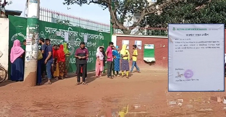 সাভার-আশুলিয়ায় বন্ধ ২১৯ কারখানা, বিক্ষোভে শ্রমিকরা