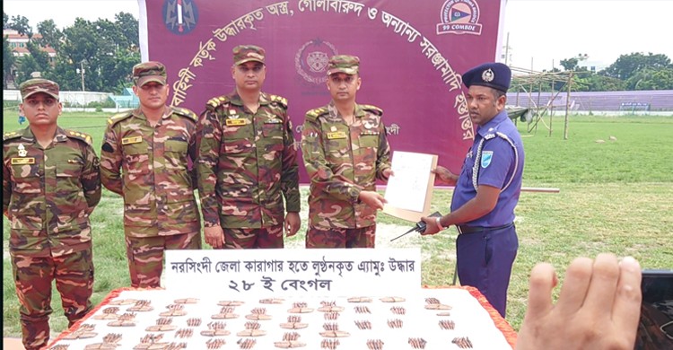 নরসিংদী কারাগার থেকে লুন্ঠিত গুলি উদ্ধার