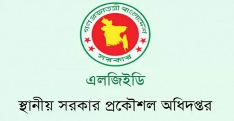 আগের কোটায় নিয়োগ পেতে এলজিইডিতে পাঁয়তারা