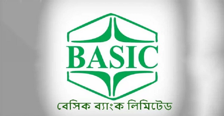 বেসিক ব্যাংকের প্রতিবাদ