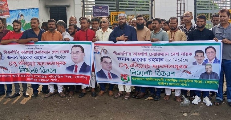 গাজীপুর মহানগরে ডেঙ্গু সচেতনতায় জাসাসের লিফলেট বিতরণ