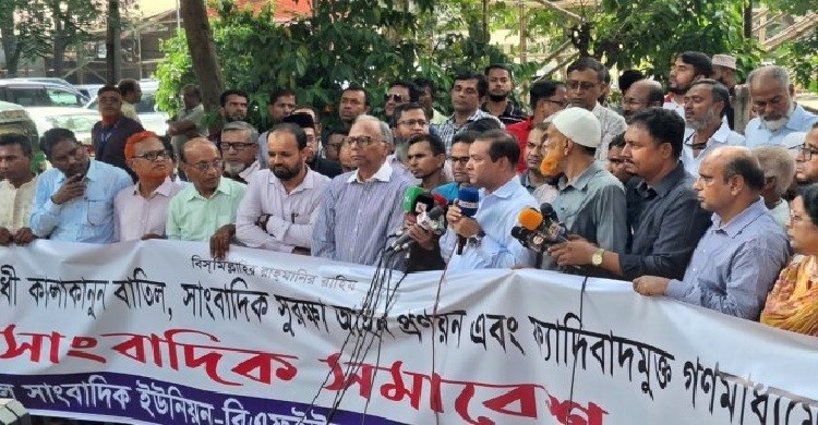 গণমাধ্যমকে ফ্যাসিবাদের দালালমুক্ত করতে ১৫ দিনের আল্টিমেটাম