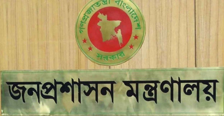 ৮ জেলায় নতুন ডিসি নিয়োগ