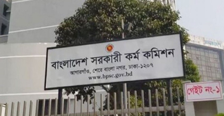 বিসিএস দেওয়া যাবে সর্বোচ্চ ৪ বার