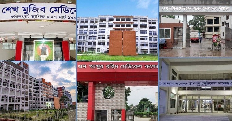 ছয় মেডিকেল কলেজের নতুন নামকরণ