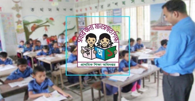 প্রাথমিকে শিক্ষক নিয়োগে তৃতীয় ধাপের ফল প্রকাশ