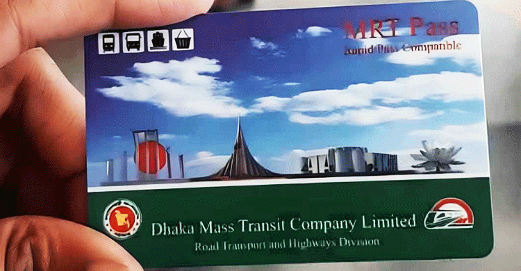 মেট্রো যাত্রীদের জন্য সুখবর!