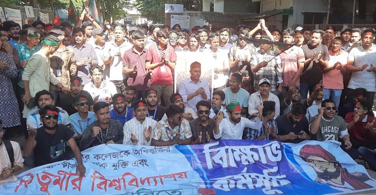 তিতুমীরে ‘কলেজ ক্লোজ ডাউন’, দাবি না মানলে আগামীকাল ‘বারাসাত ব্যারিকেড’