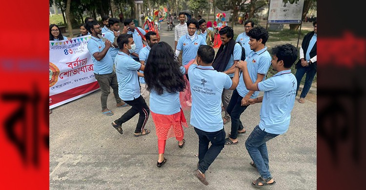 রাবিতে সমকাল নাট্যচক্রের ৪৩তম প্রতিষ্ঠাবার্ষিকী উদযাপন