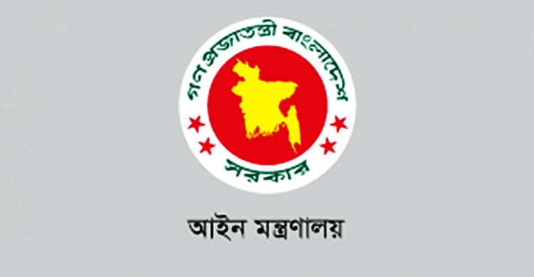 আ.লীগের আমলে দায়েরকৃত রাজনৈতিক হয়রানি মামলার তালিকা চেয়ে আইন মন্ত্রণালয়ের চিঠি
