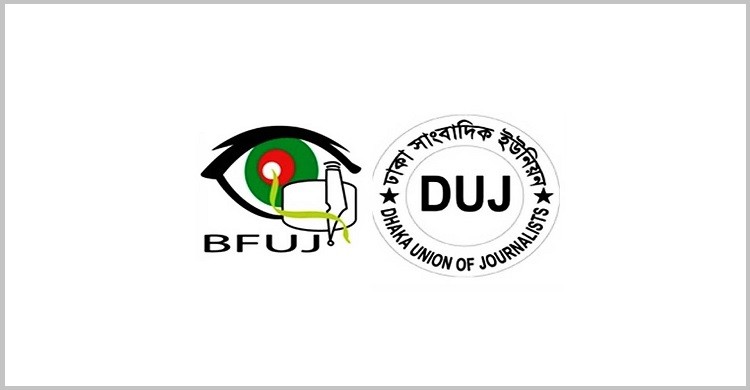 ভারতীয় গণমাধ্যমে বাংলাদেশের সংখ্যালঘু নিয়ে মিথ্যা তথ্য ছড়ানোর ঘটনায় বিএফইউজে ও ডিইউজের উদ্বেগ