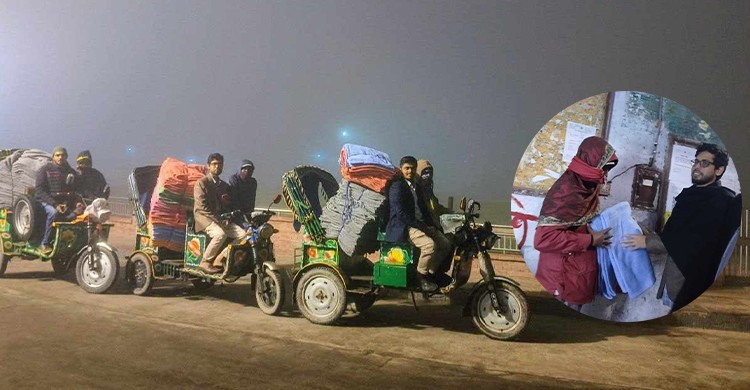 প্রচণ্ড শীতে মানুষের পাশে রাজশাহী বিশ্ববিদ্যালয় ছাত্রশিবির