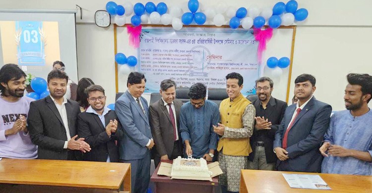 রাবি গবেষণা সংসদের তৃতীয় প্রতিষ্ঠাবার্ষিকী উদযাপন