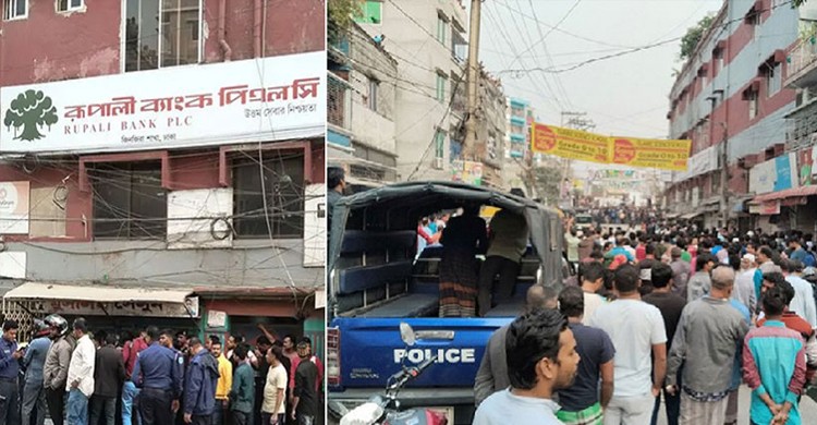 কেরানীগঞ্জের ডাকাতের হাতে জিম্মি রুপালি ব্যাংকের শাখা, ঘিরে রেখেছে র‍্যাব-পুলিশ