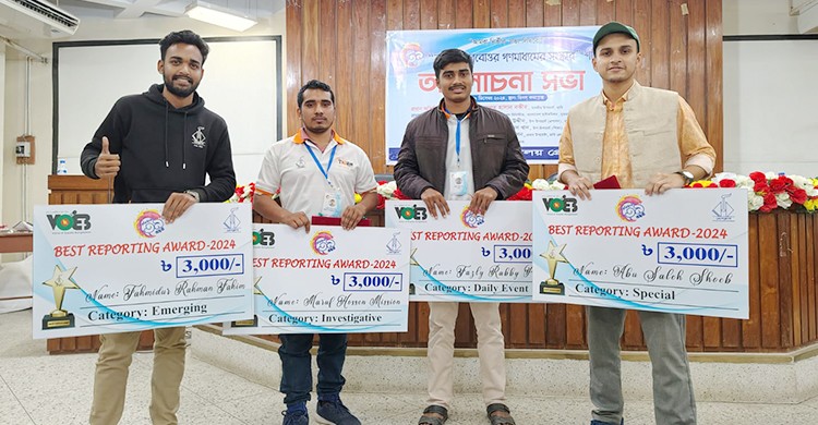 রাবি প্রেসক্লাবের ৫ সাংবাদিক পেল বর্ষসেরা প্রতিবেদক পুরস্কার