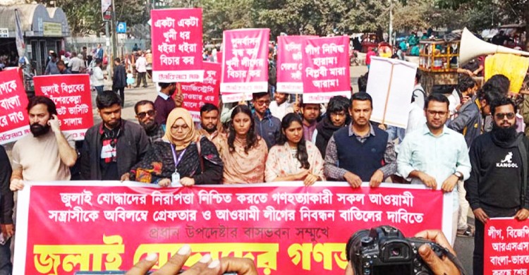 প্রধান উপদেষ্টার বাসভবনের সামনে ৩ দফা দাবি নিয়ে ইনকিলাব মঞ্চের অবস্থান