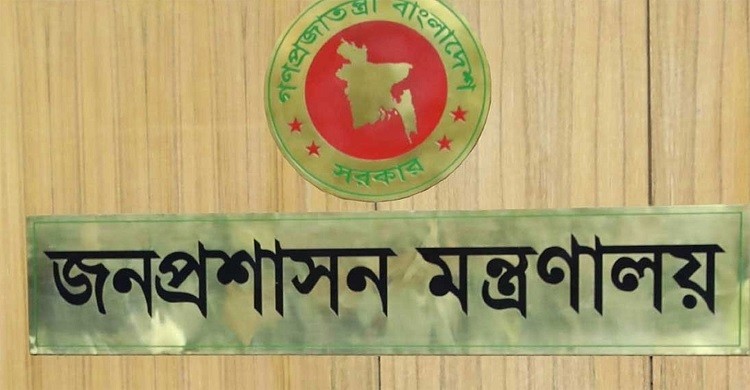 শৃঙ্খলা-বহির্ভূত কর্মকাণ্ডের বিষয়ে সরকারি কর্মচারীদের বিরুদ্ধে ব্যবস্থা নেওয়ার হুঁশিয়ারি