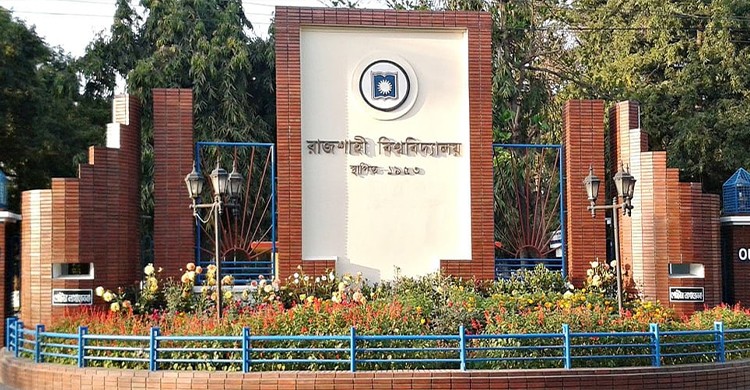 বহিরাগতদের প্রবেশ ও অবস্থান নিষিদ্ধ করলো রাবি প্রশাসন