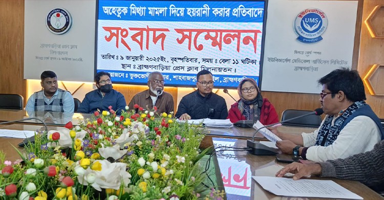 ব্রাহ্মণবাড়িয়ায় আওয়ামীলীগ নেতা ও পুলিশের বিরুদ্ধে একাধিক মামলা দিয়ে হয়রানির অভিযোগ