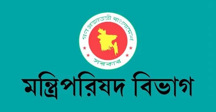 জনপ্রশাসন, স্বরাষ্ট্র ও পররাষ্ট্র মন্ত্রণালয়ে নিয়োগ বদলি ও শৃঙ্খলা সংক্রান্ত কমিটি গঠন