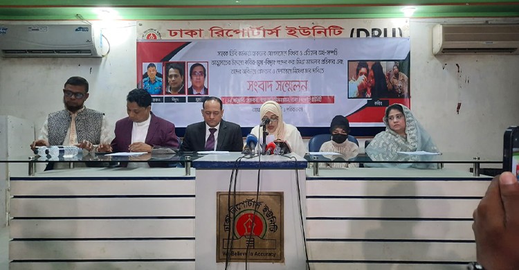 স্বামীর হত্যা মামলা থেকে রেহাই পেতে স্ত্রীর সংবাদ সম্মেলন