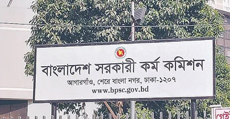 পিএসসির  নবনিযুক্ত ছয় সদস্যের শপথ গ্রহণের আগেই বাতিলে ‘বৈষম্য বিরোধী কর্মচারী ঐক্য ফোরামের সাধুবাদ