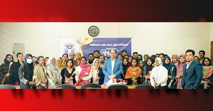 ইউনিভার্সেল নার্সিং টিচার্স ট্রেনিং ইনস্টিটিউটের আনুষ্ঠানিক উদ্বোধন