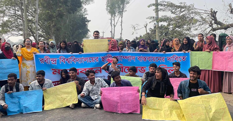 রবীন্দ্র বিশ্ববিদ্যালয়ের স্থায়ী ক্যাম্পাসের দাবিতে শিক্ষার্থীদের ঢাকা-পাবনা মহাসড়ক অবরোধ