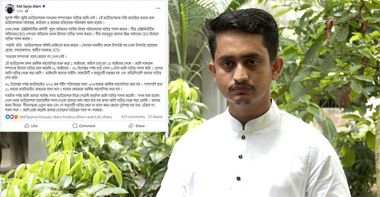 জুলাই শহীদ স্মৃতি ফাউন্ডেশনের দায়িত্ব ছাড়লেন সারজিস