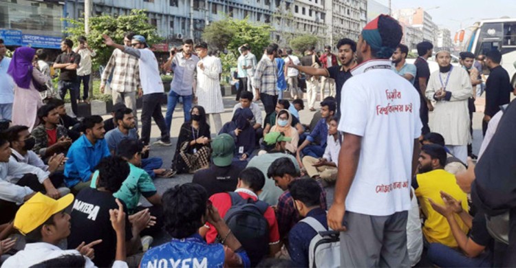 তিতুমীর কলেজকে বিশ্ববিদ্যালয় দাবিতে শিক্ষার্থীদের সড়ক অবরোধ