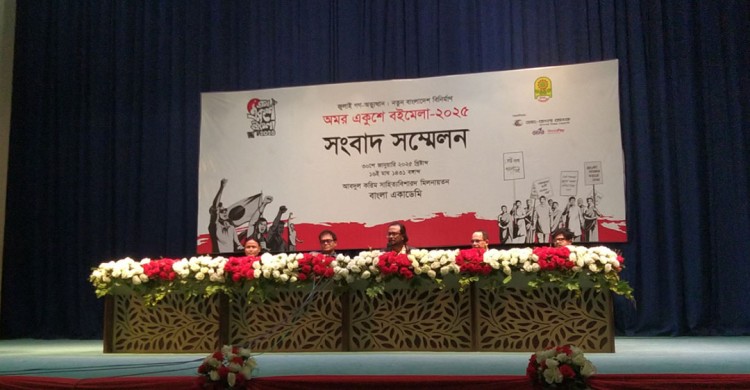 ছবিঃ সংগৃহীত