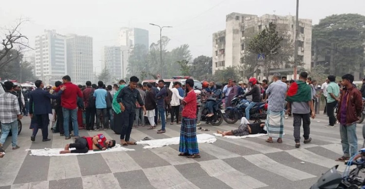 ৭ দফা দাবিতে শিশু মেলার সামনের সড়ক অবরোধ