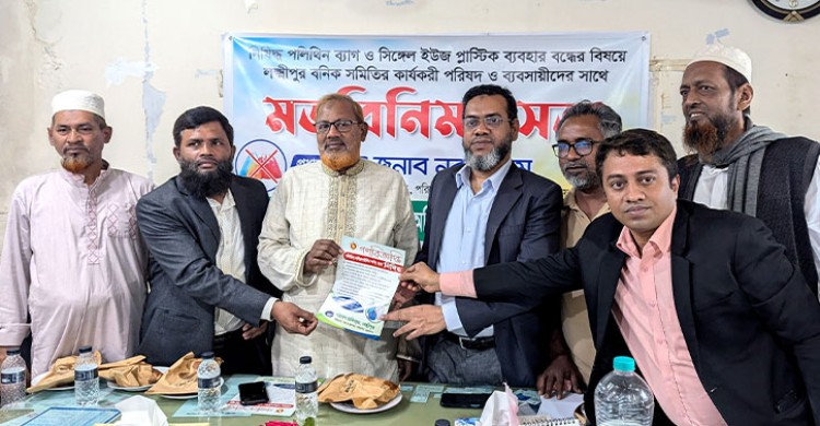 পলিথিন ব্যাগের ব্যবহার বন্ধে লক্ষ্মীপুরে সভা