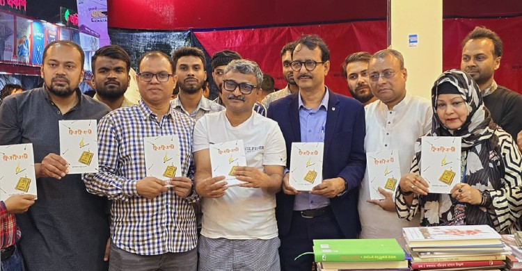 ছবিঃ সংগৃহীত