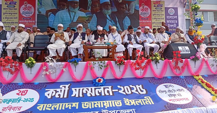 শ্যামনগর উপজেলা জামায়াতে ইসলামির আয়োজনে ‘কর্মী সম্মেলন ২০২৫’ অনুষ্ঠিত