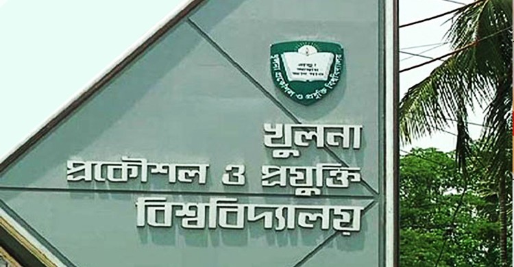 হল ছাড়ছেন কুয়েট শিক্ষার্থীরা