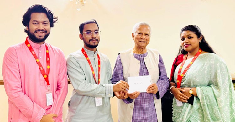 নতুন রাজনৈতিক দলের আত্মপ্রকাশ অনুষ্ঠানে ড. ইউনূসকে আমন্ত্রণ