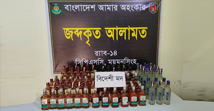 ময়মনসিংহে ৯৭ বিদেশি মদসহ গ্রেফতার-১