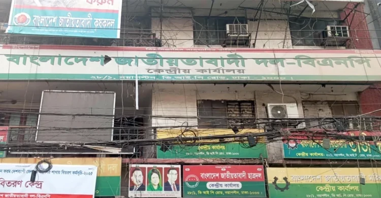নতুন দলের আত্মপ্রকাশ অনুষ্ঠানে অংশ নেবেন বিএনপির ২ নেতা