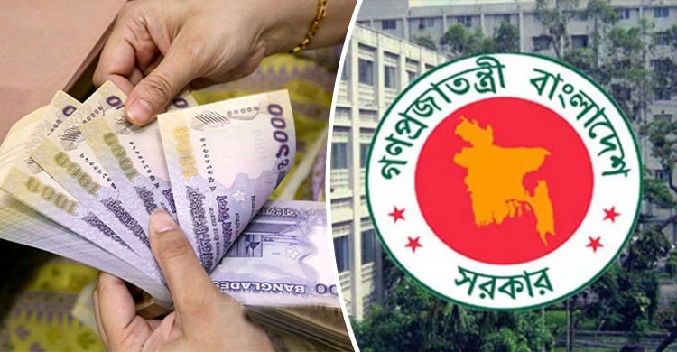 ঈদ উপলক্ষে অগ্রিম বেতন পাবেন সরকারি চাকরিজীবীরা