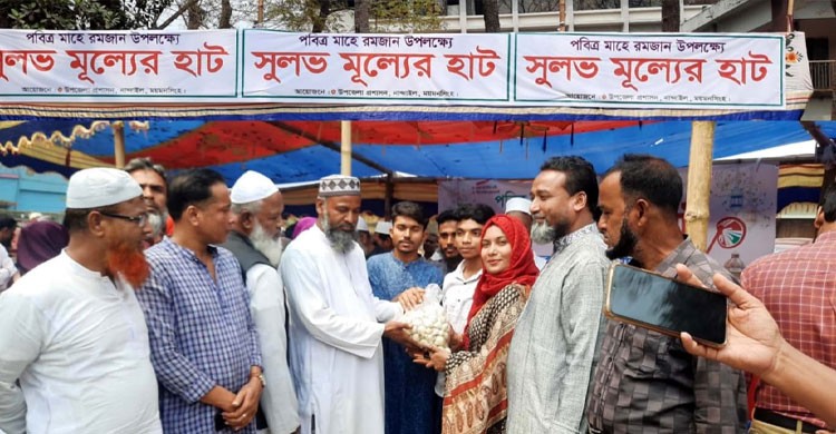 নান্দাইলে ইউএনওর সুলভ মূল্যের বাজার চালু, সাধারণ মানুষের স্বস্তি