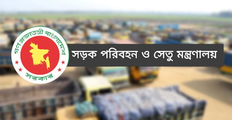 মহাসড়কে ৬ দিন ট্রাক-কাভার্ডভ্যান বন্ধ