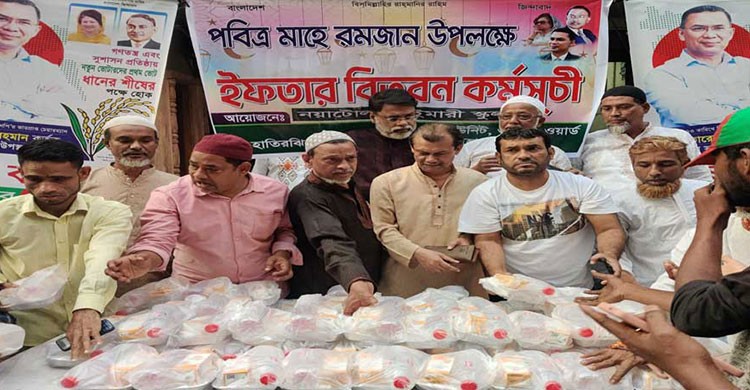 হতদরিদ্রদের মাঝে বিএনপির ইফতার বিতরণ