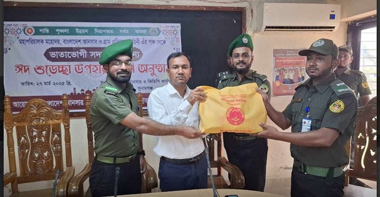 সুনামগঞ্জের ছাতকে আনসার ভিডিপি সদস্যদের মাঝে ঈদ উপহার বিতরণ
