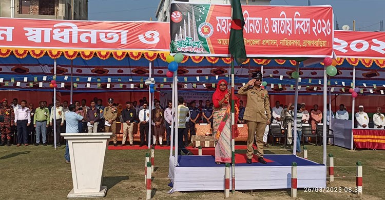 নাসিরনগরে মহান স্বাধীনতা ও জাতীয় দিবস ২০২৫ উদ্‌যাপন