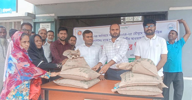 শেরপুরে বিনামূল্যে ধান বীজ ও সার বিতরণ