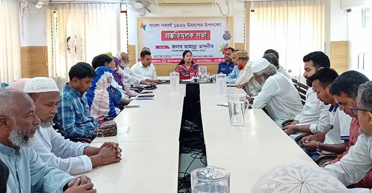 কাপাসিয়ায় বাংলা নববর্ষ ১৪৩২ উদ্‌যাপন উপলক্ষে প্রস্তুতি সভা