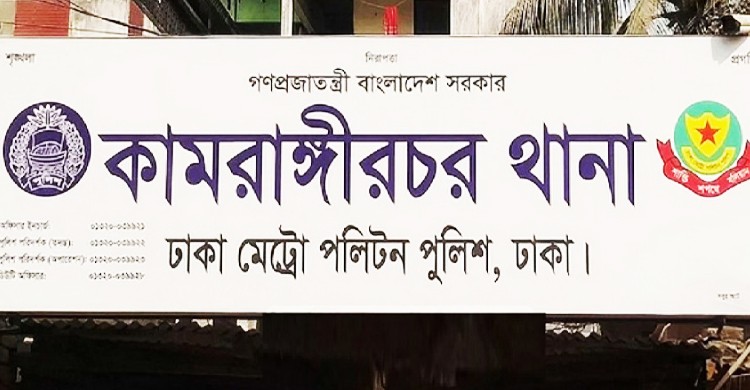 কামরাঙ্গীরচরে গণপিটুনিতে দুইজন নিহত
