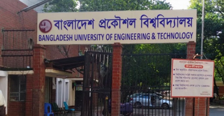 দুপুরে কুয়েট ইস্যুতে বুয়েট শিক্ষার্থীদের কর্মসূচি